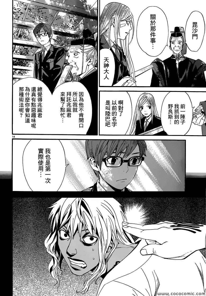 第39话