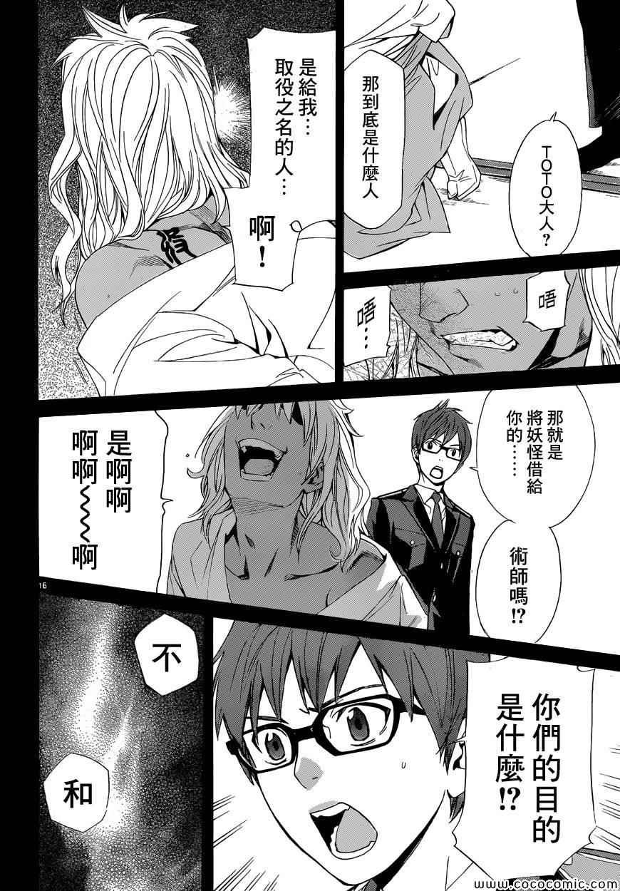 第39话