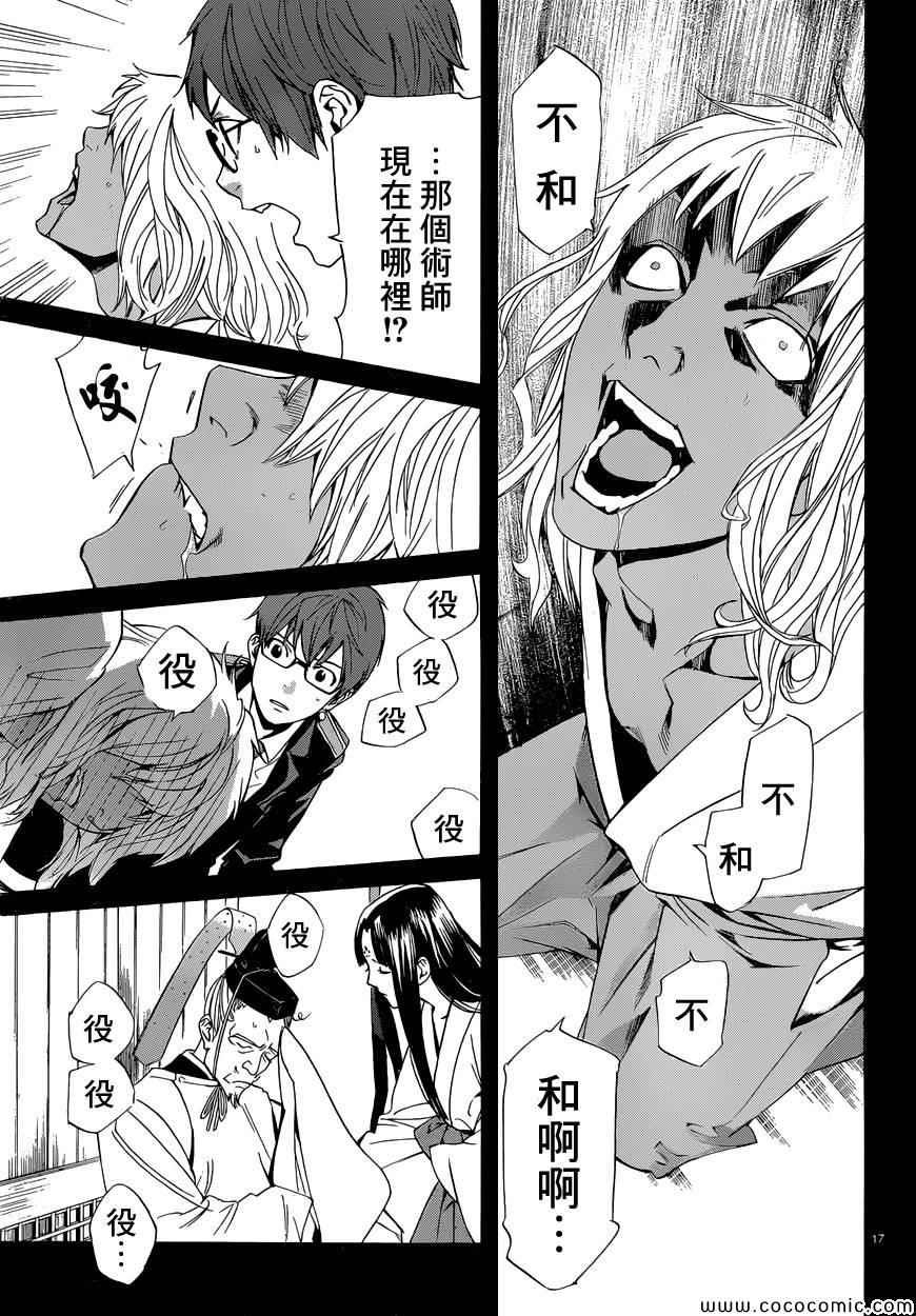 第39话