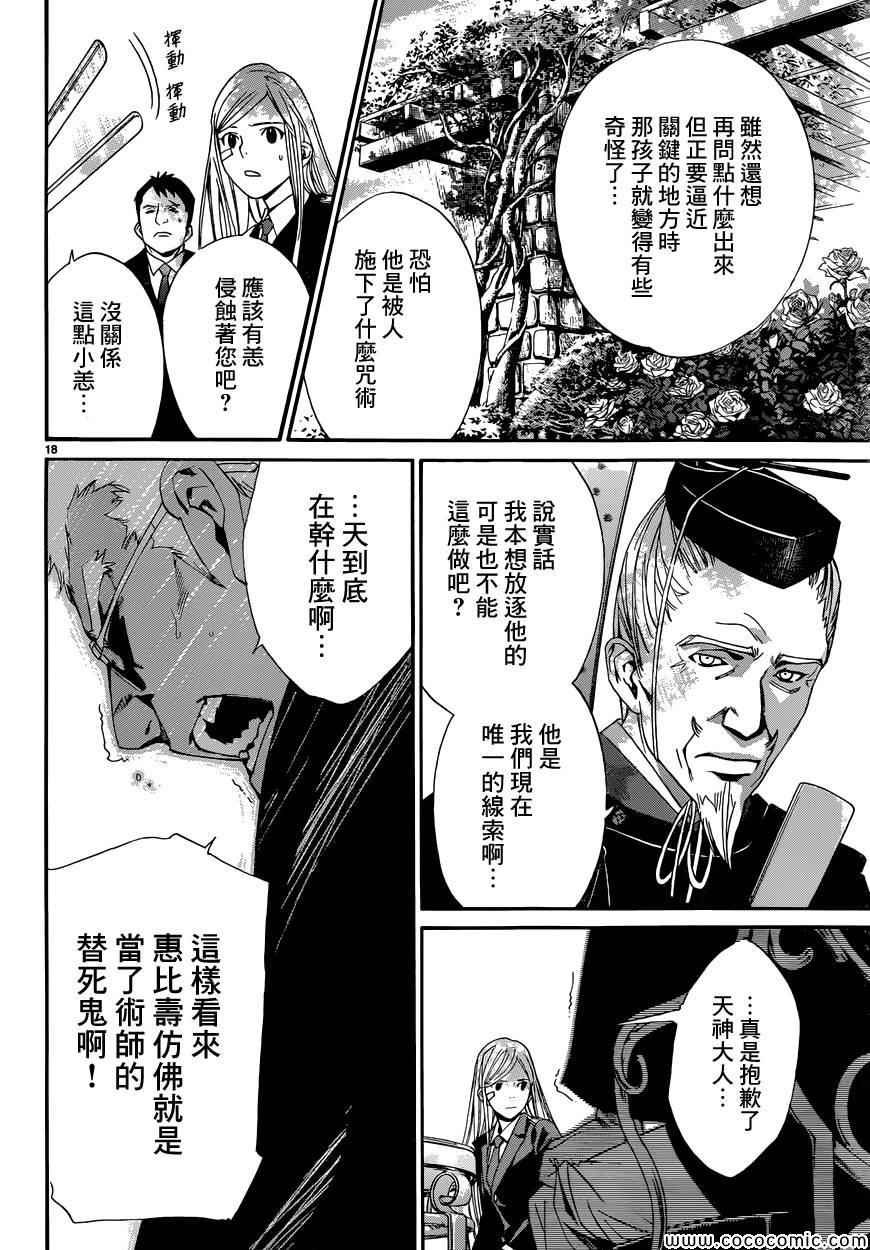 第39话