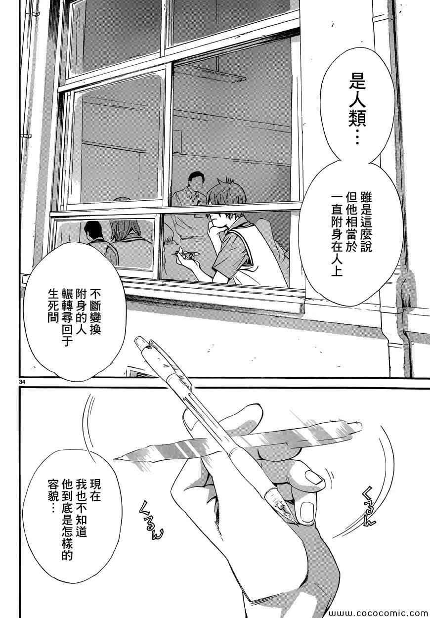 第39话