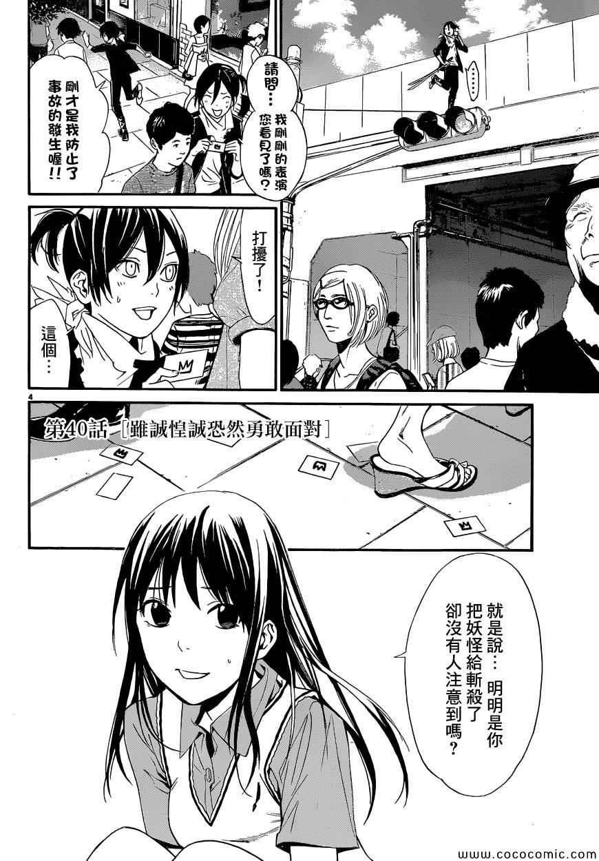 第40话