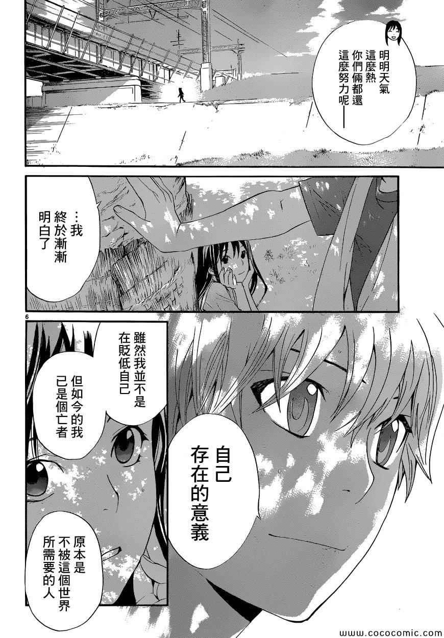 第40话