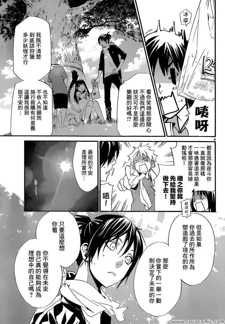 第40话
