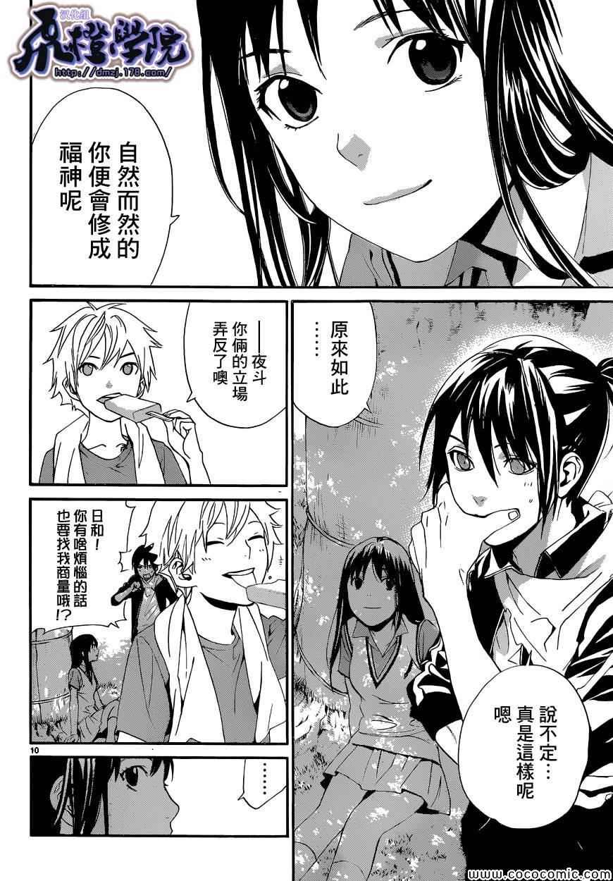 第40话