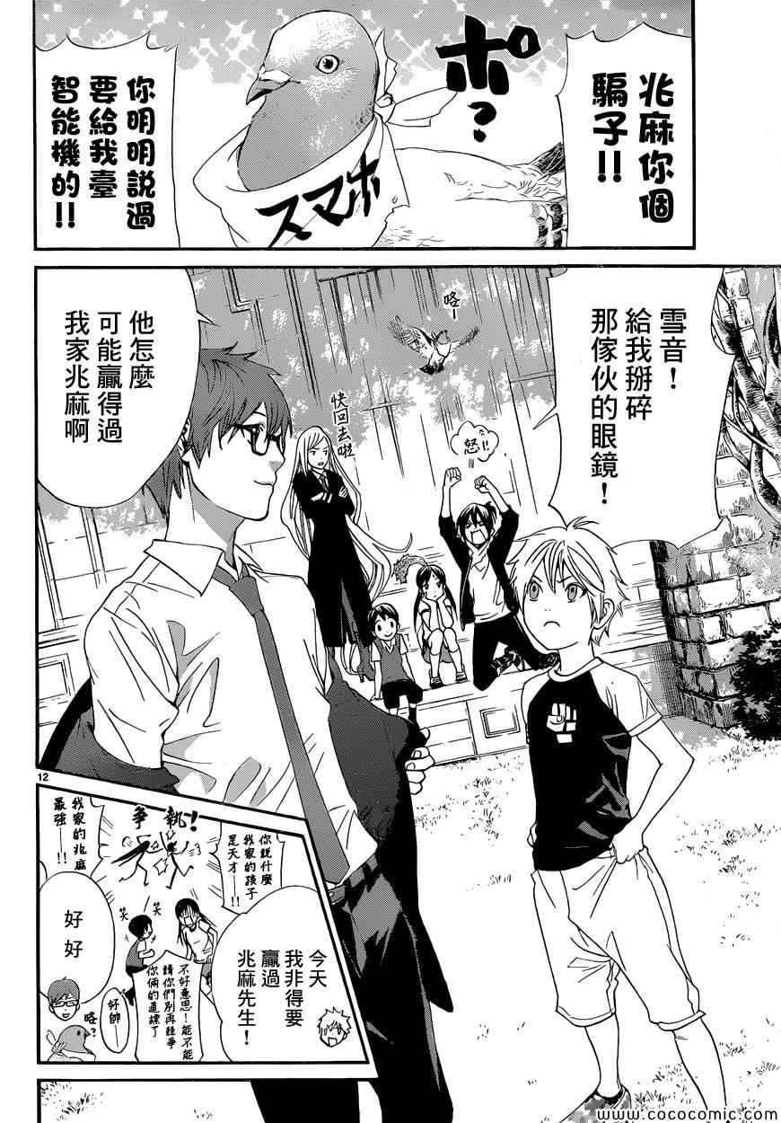 第40话