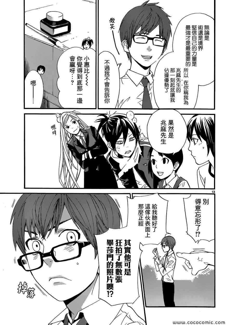 第40话