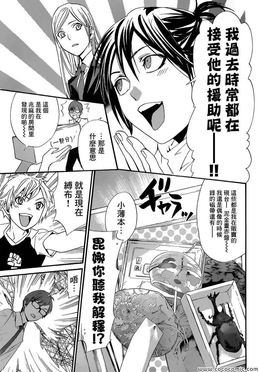 第40话