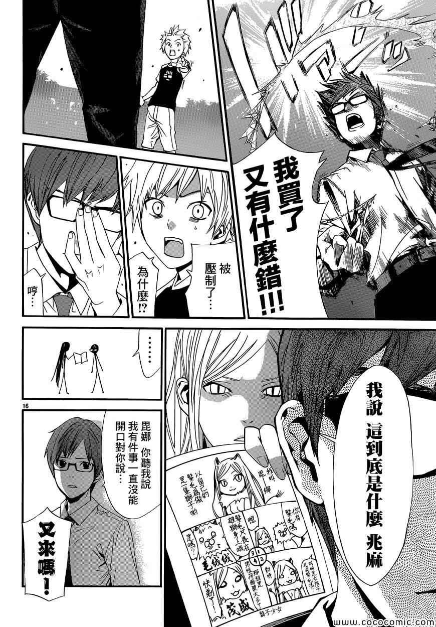第40话