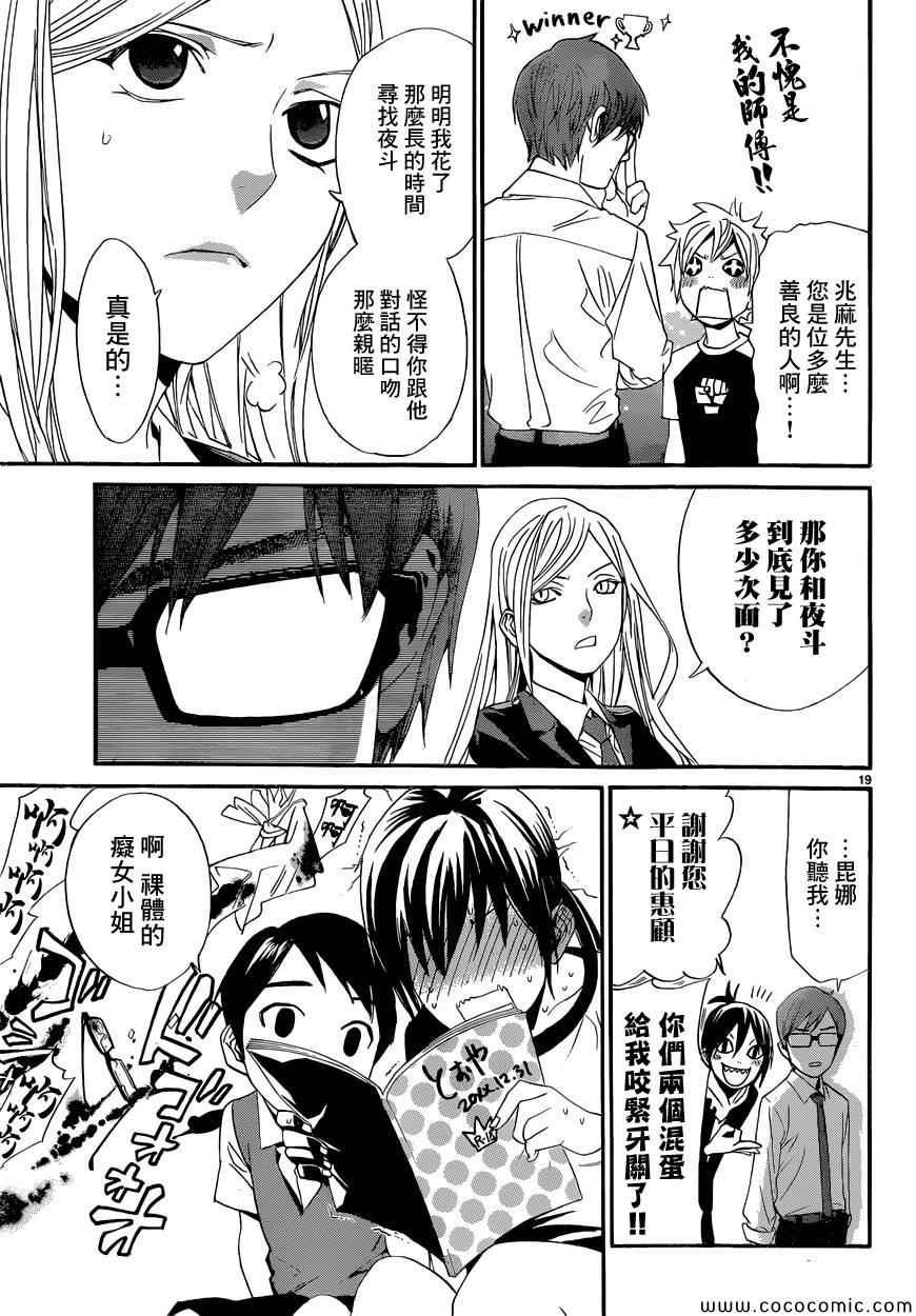 第40话