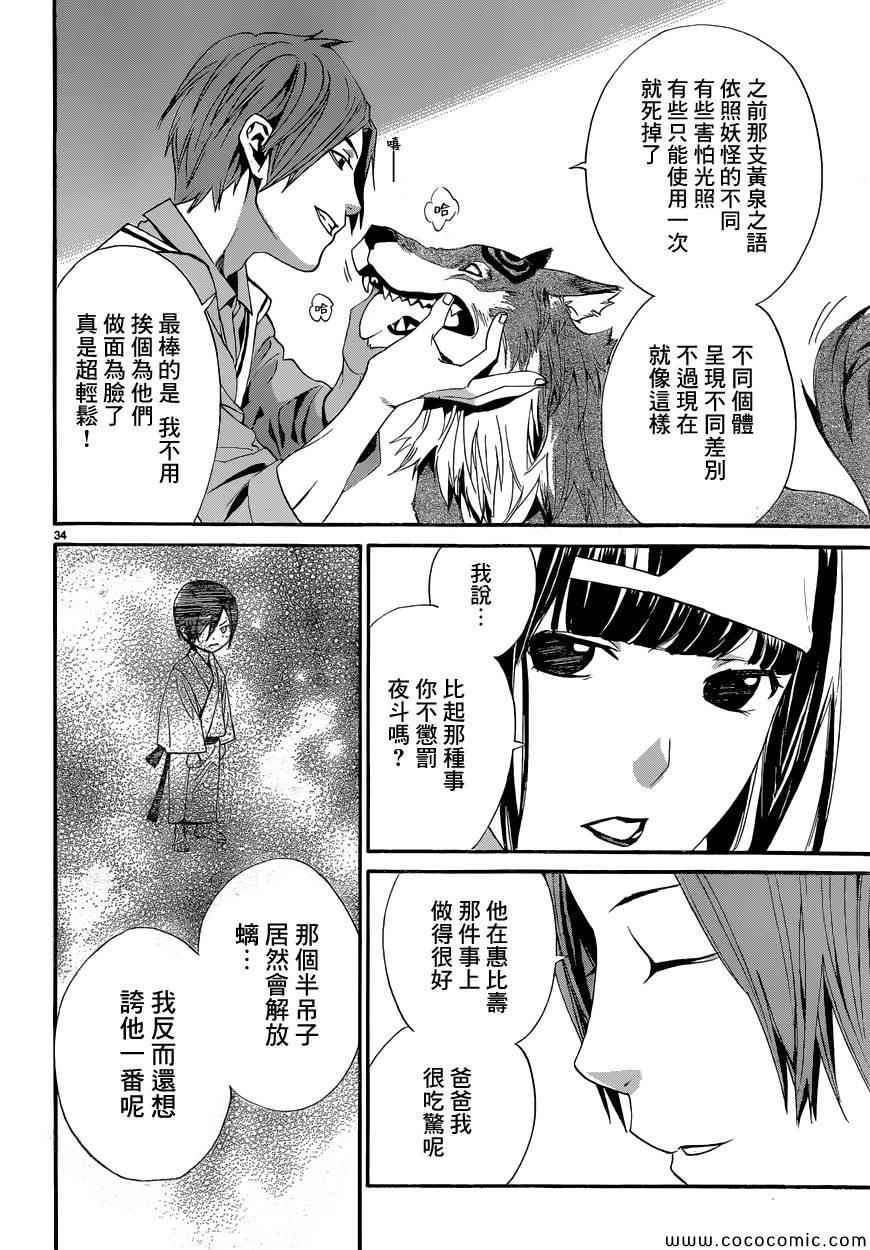 第40话