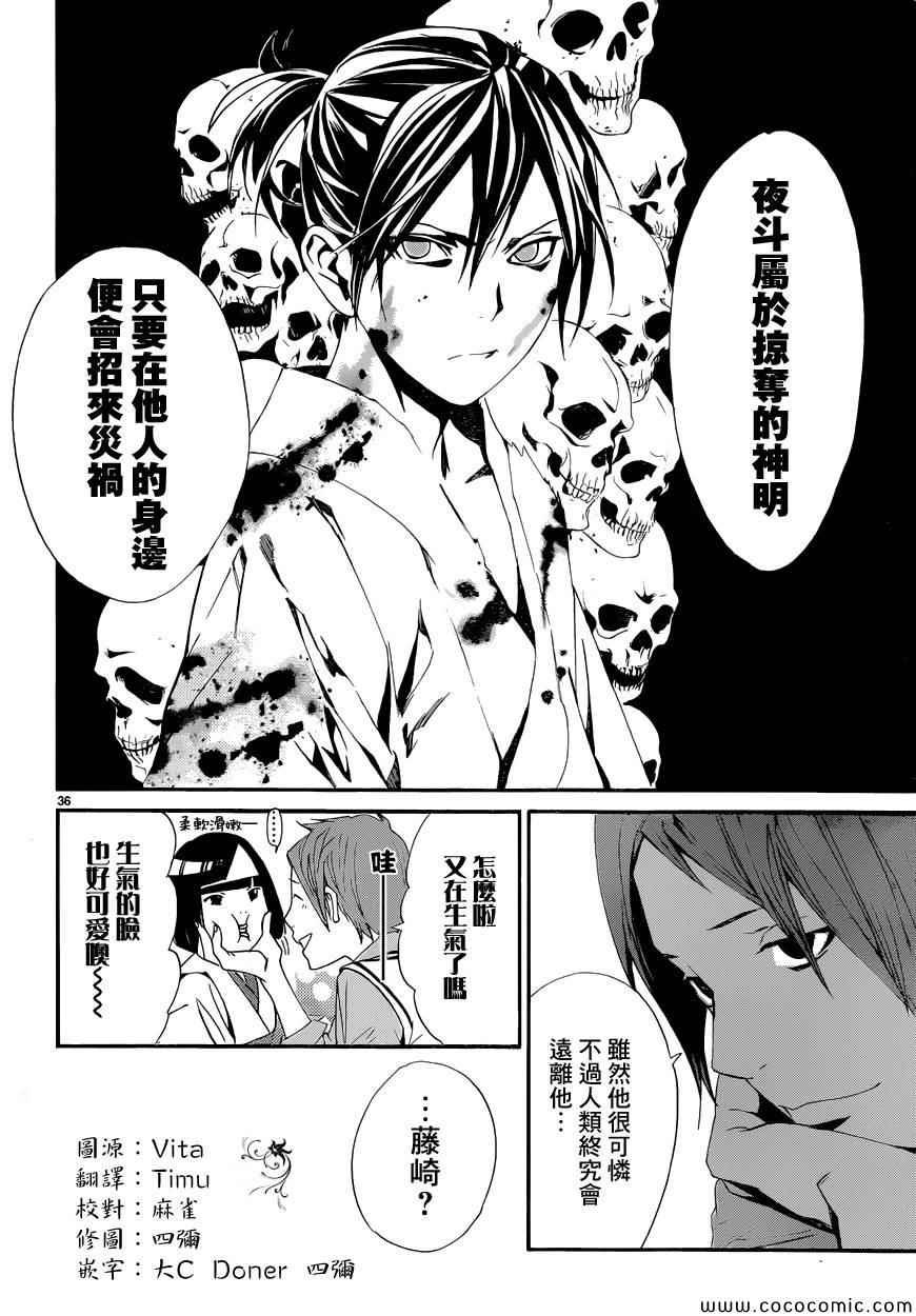 第40话
