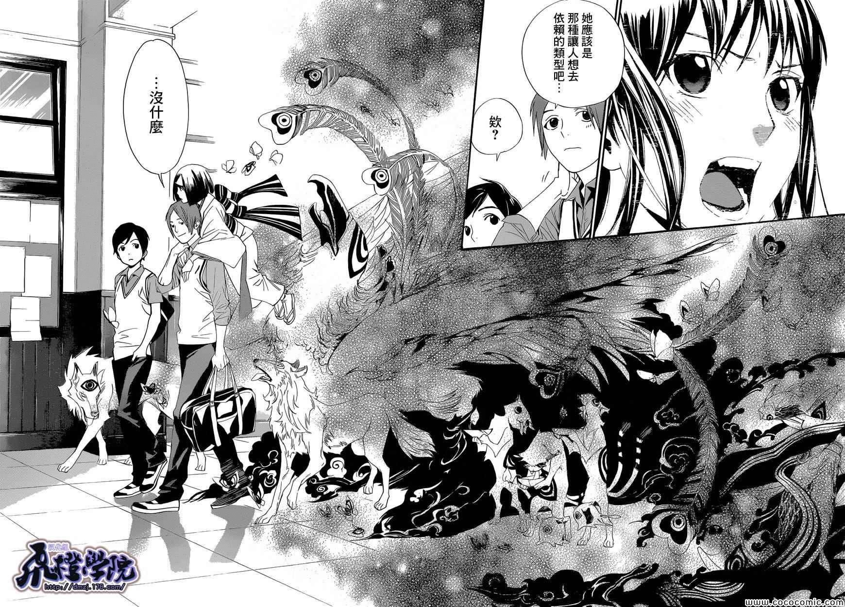 第40话
