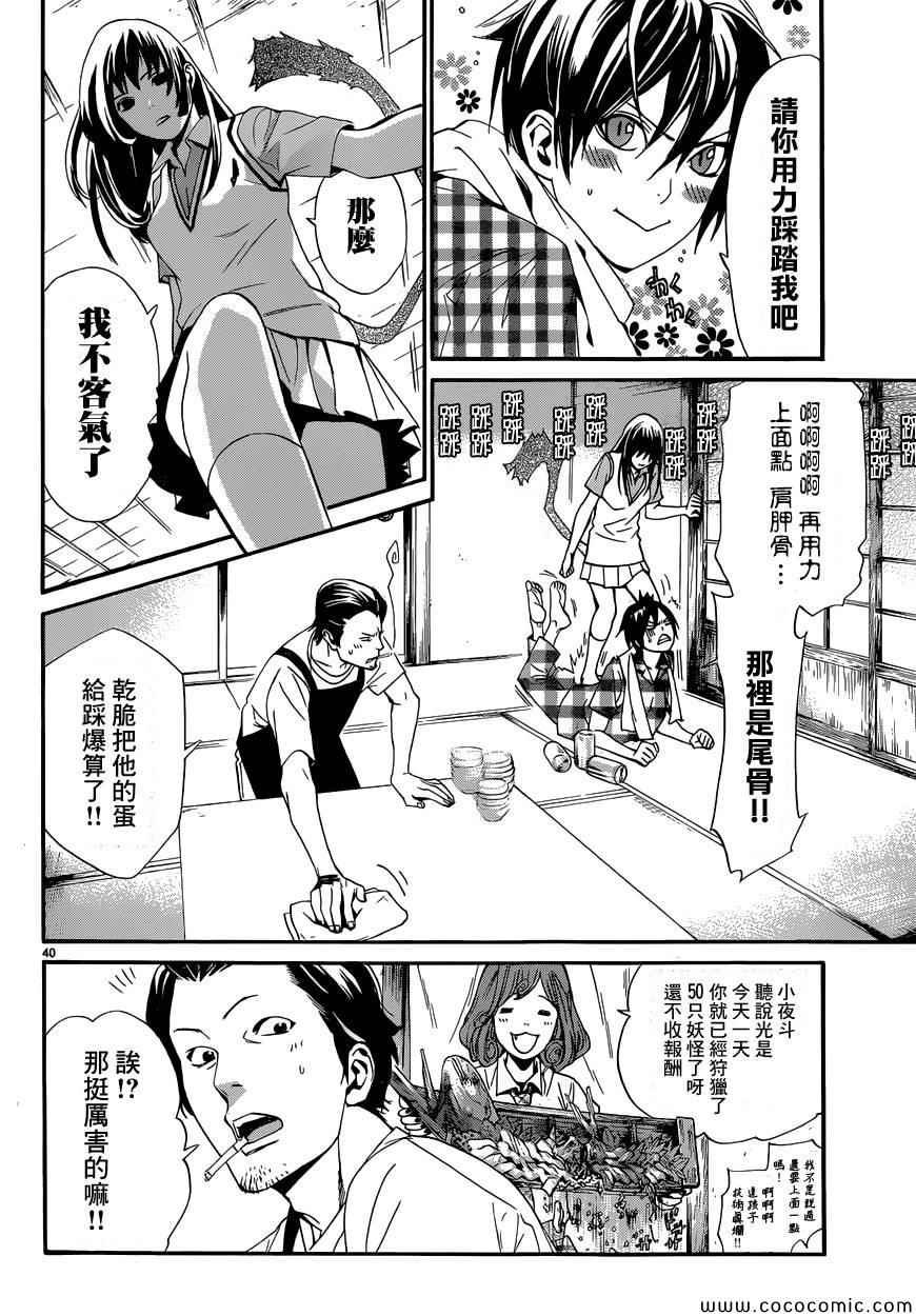 第40话