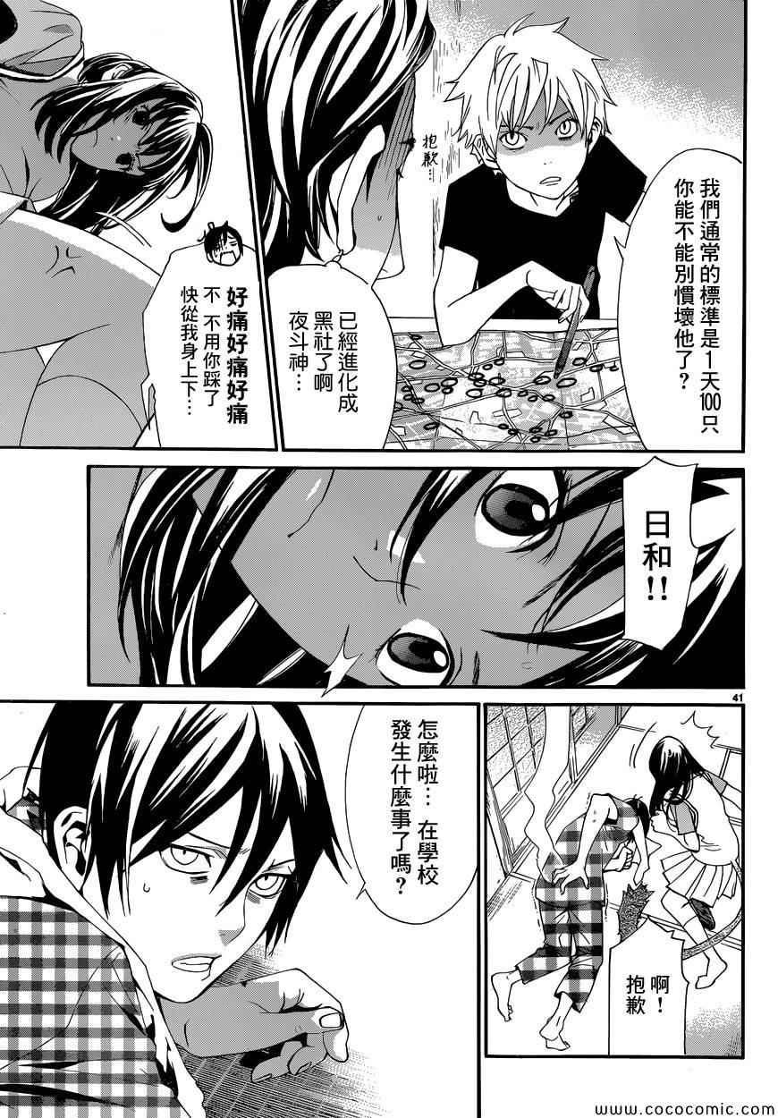 第40话
