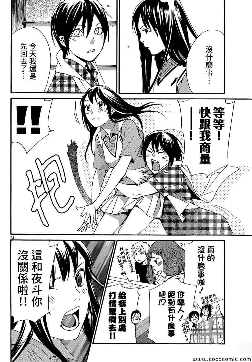 第40话