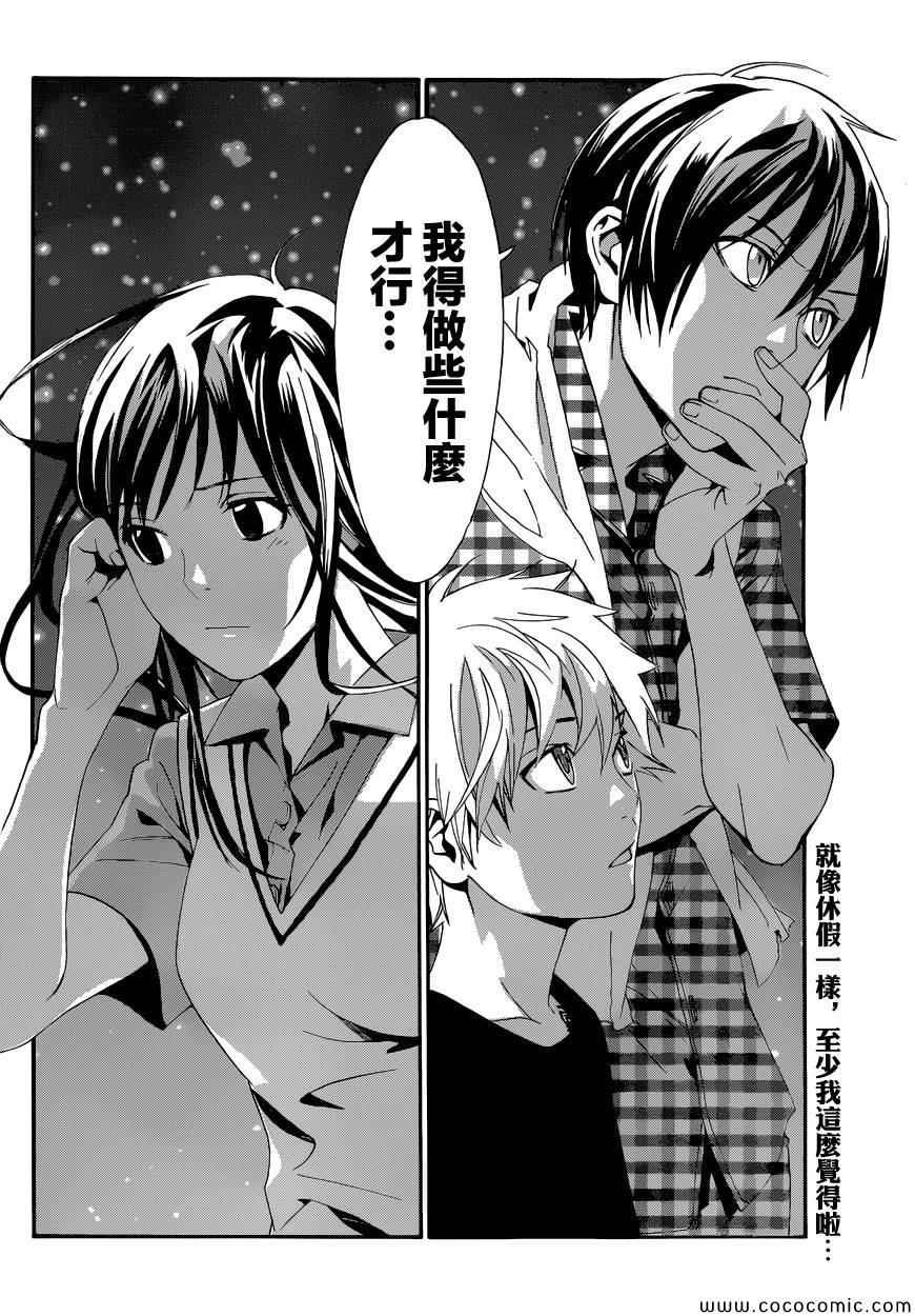 第40话