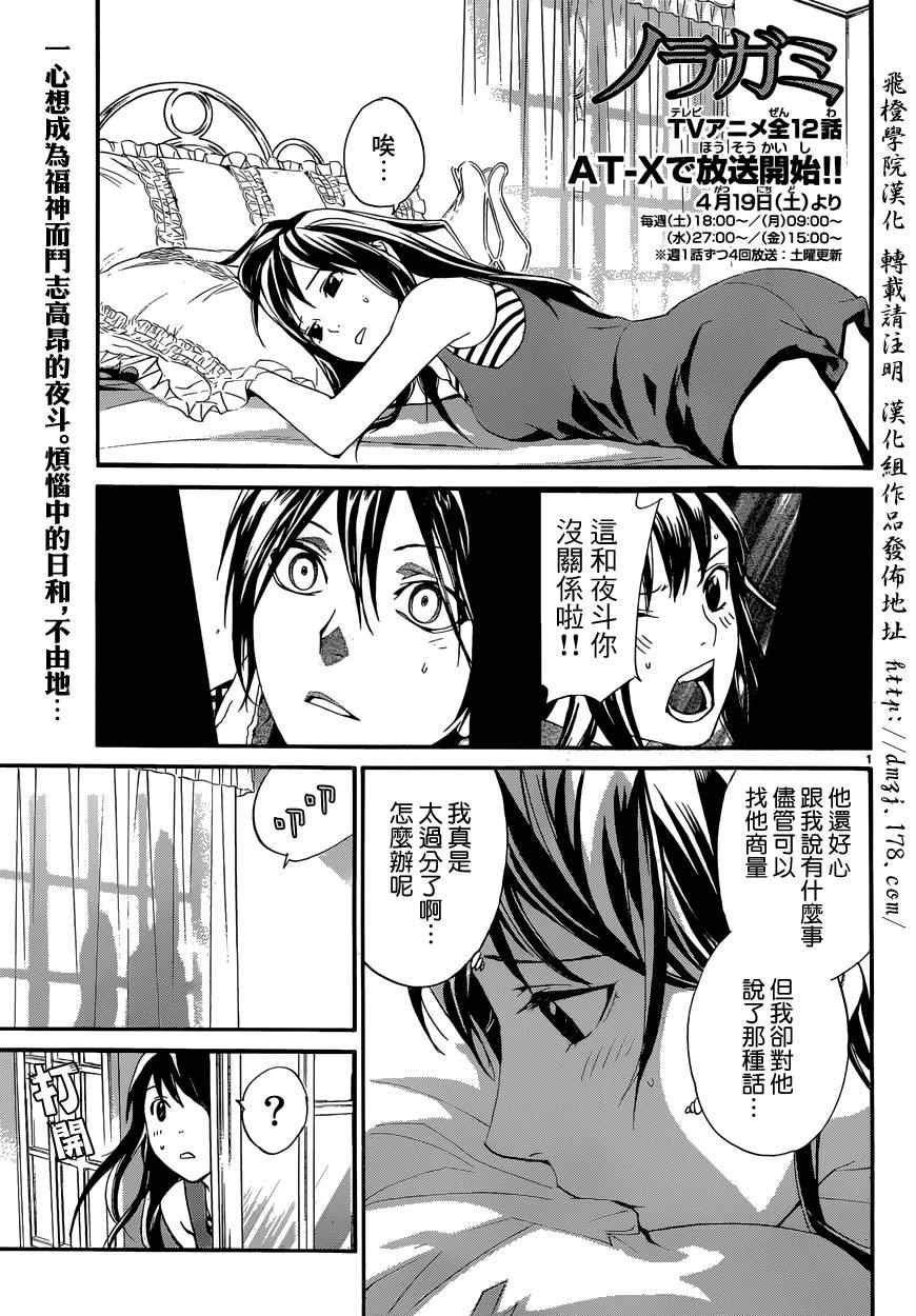 第41话
