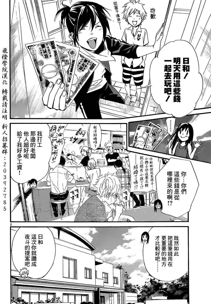 第41话
