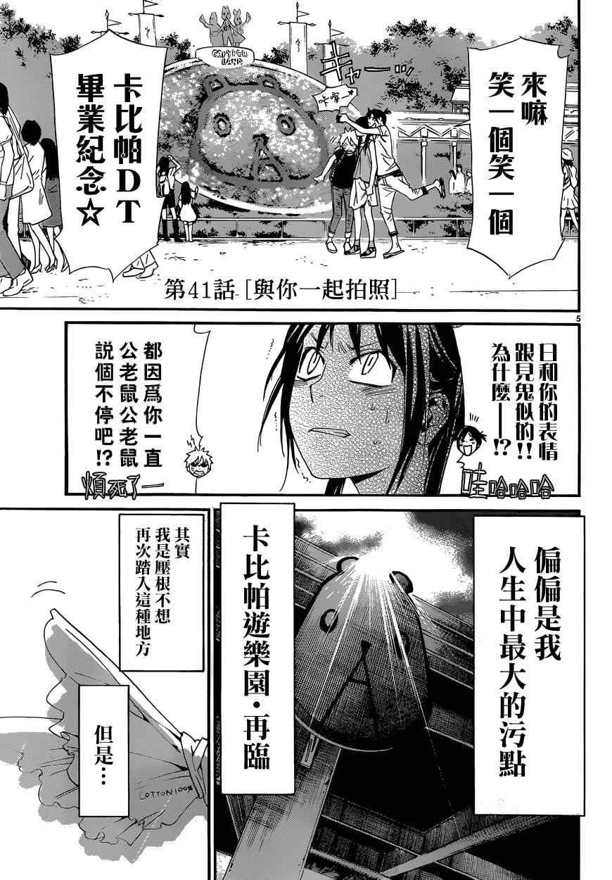 第41话