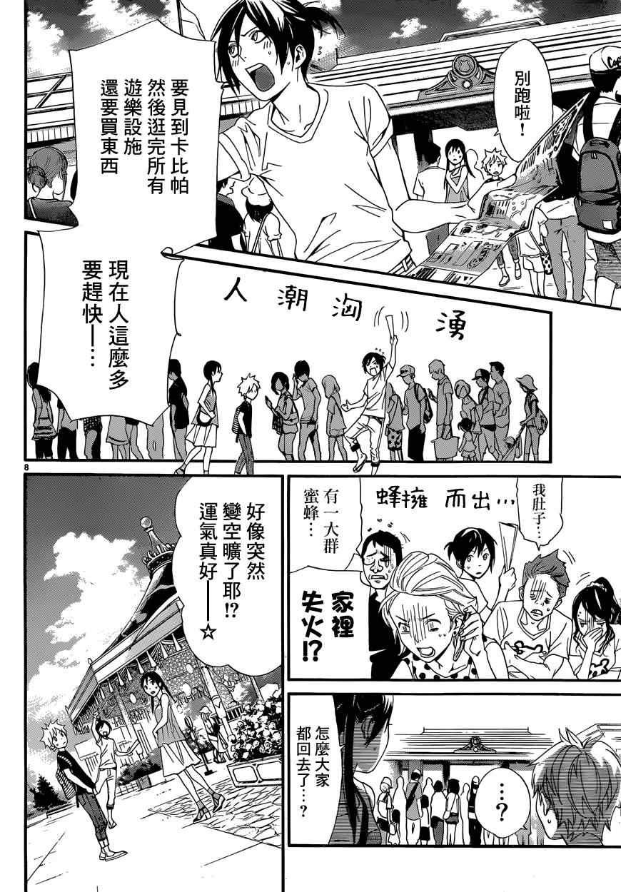 第41话