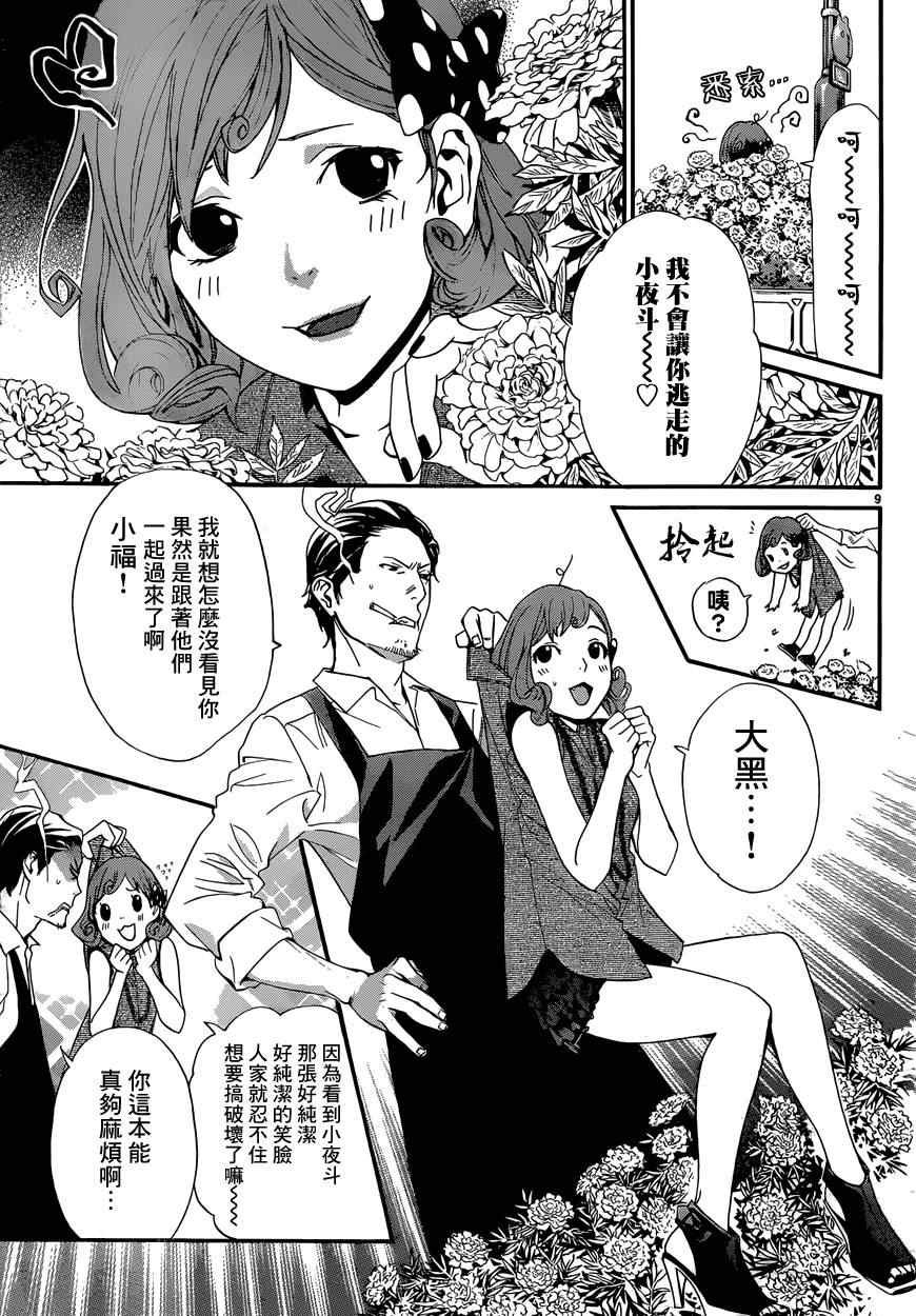第41话