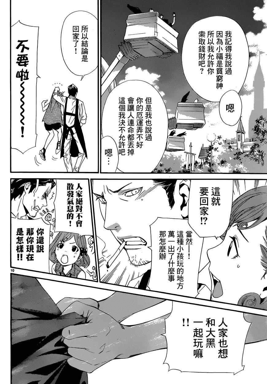 第41话
