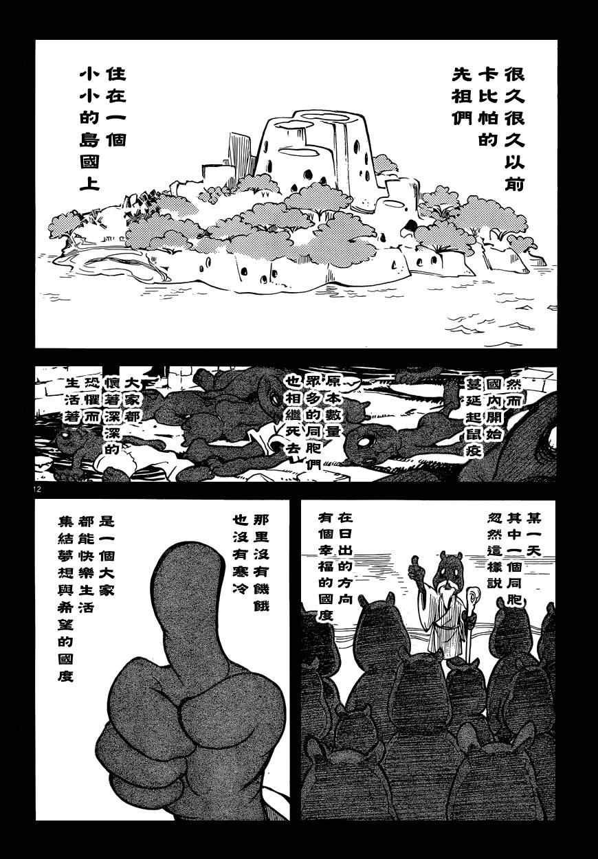 第41话