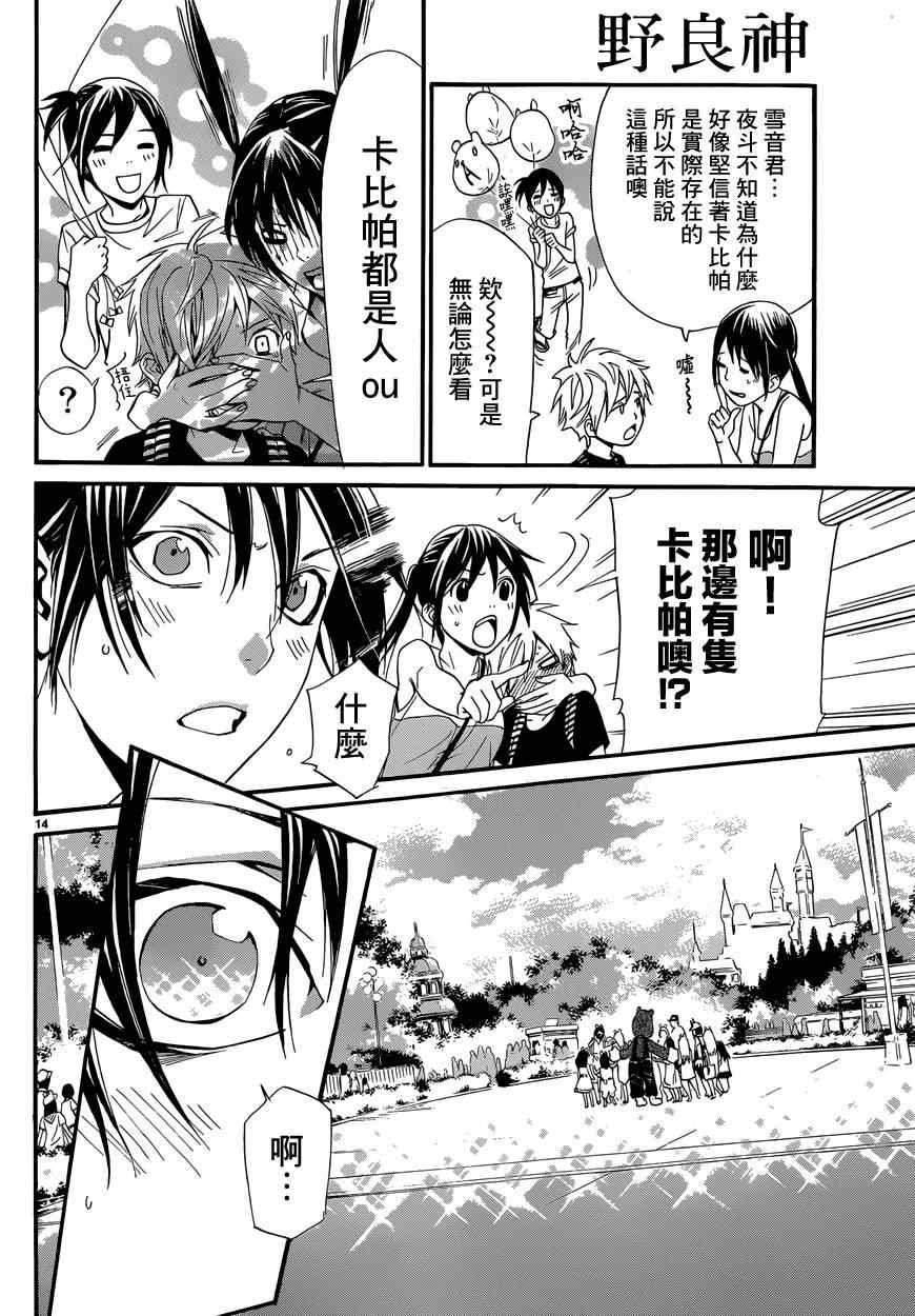 第41话