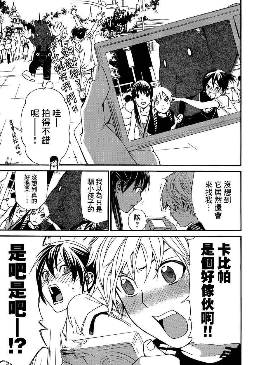 第41话