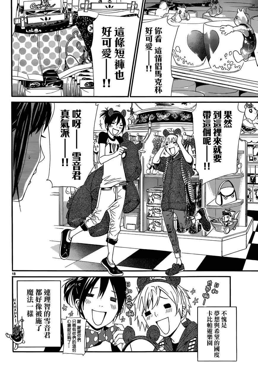 第41话