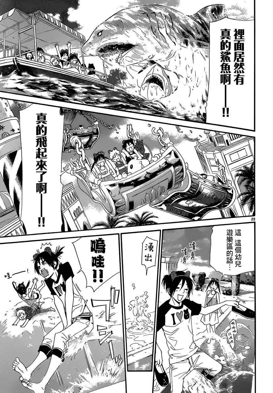 第41话