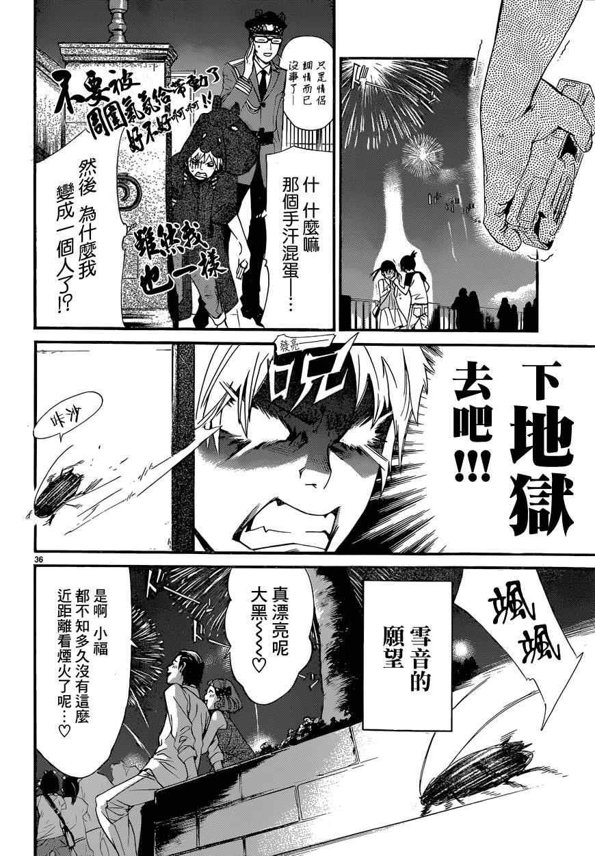 第41话