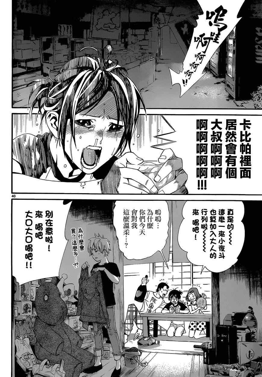 第41话