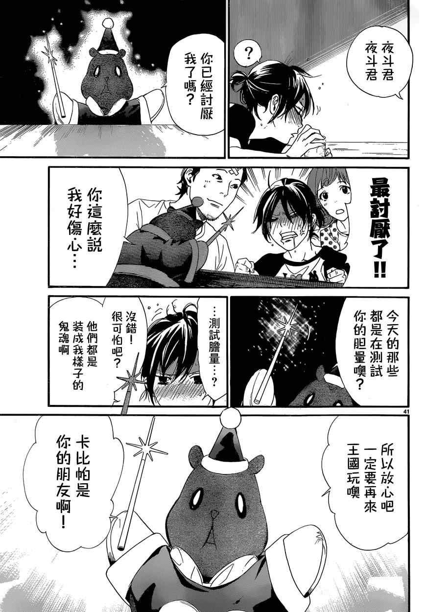 第41话