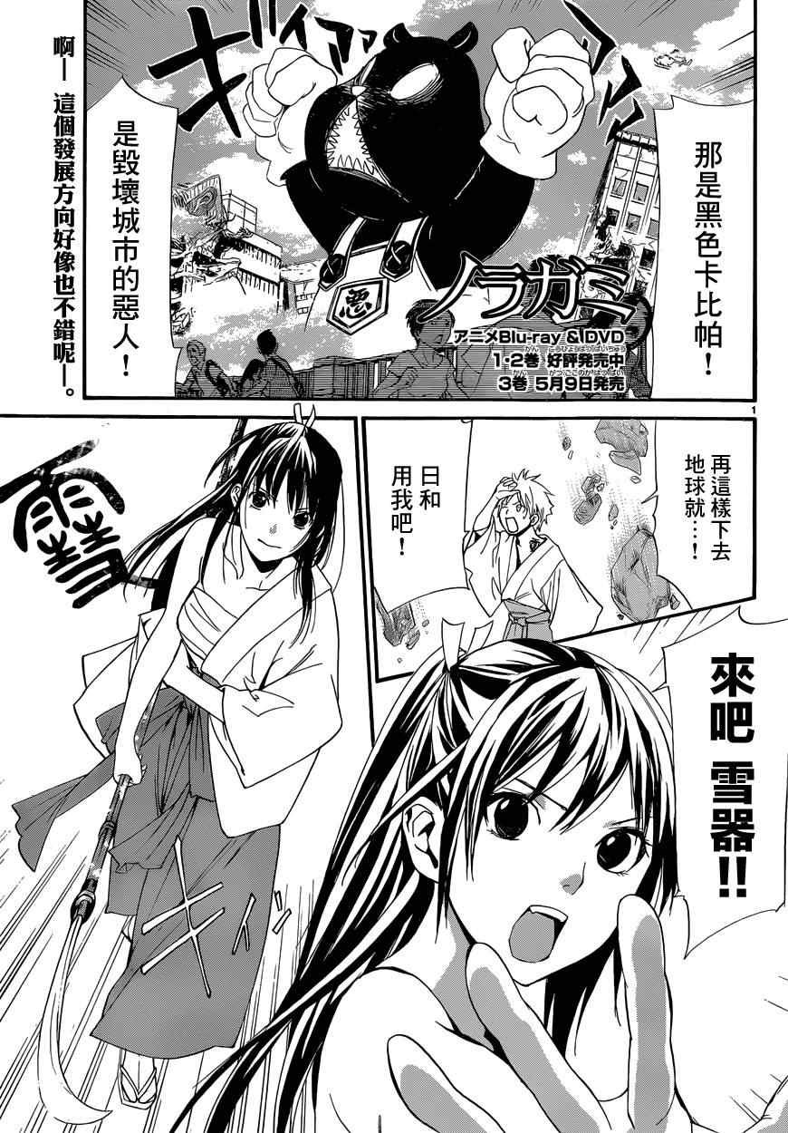 第42话