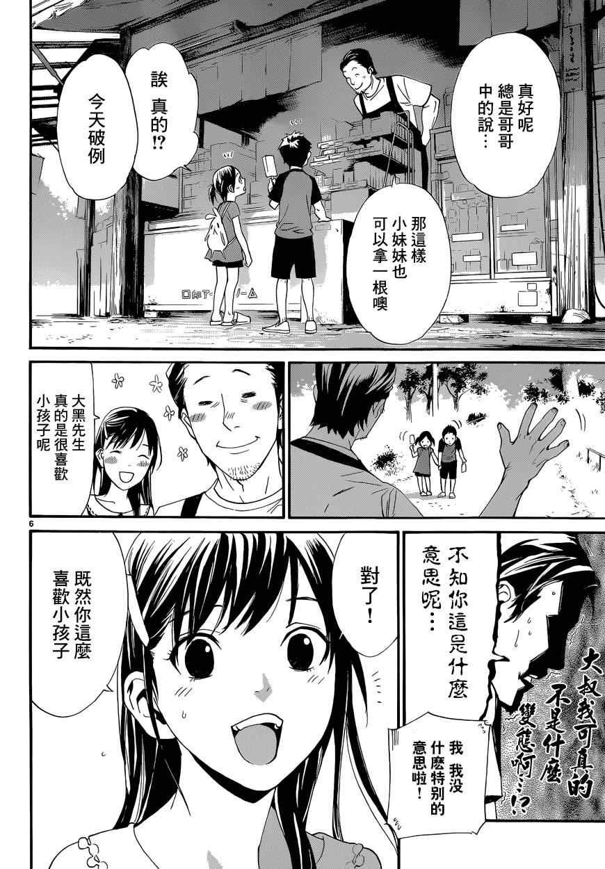 第42话
