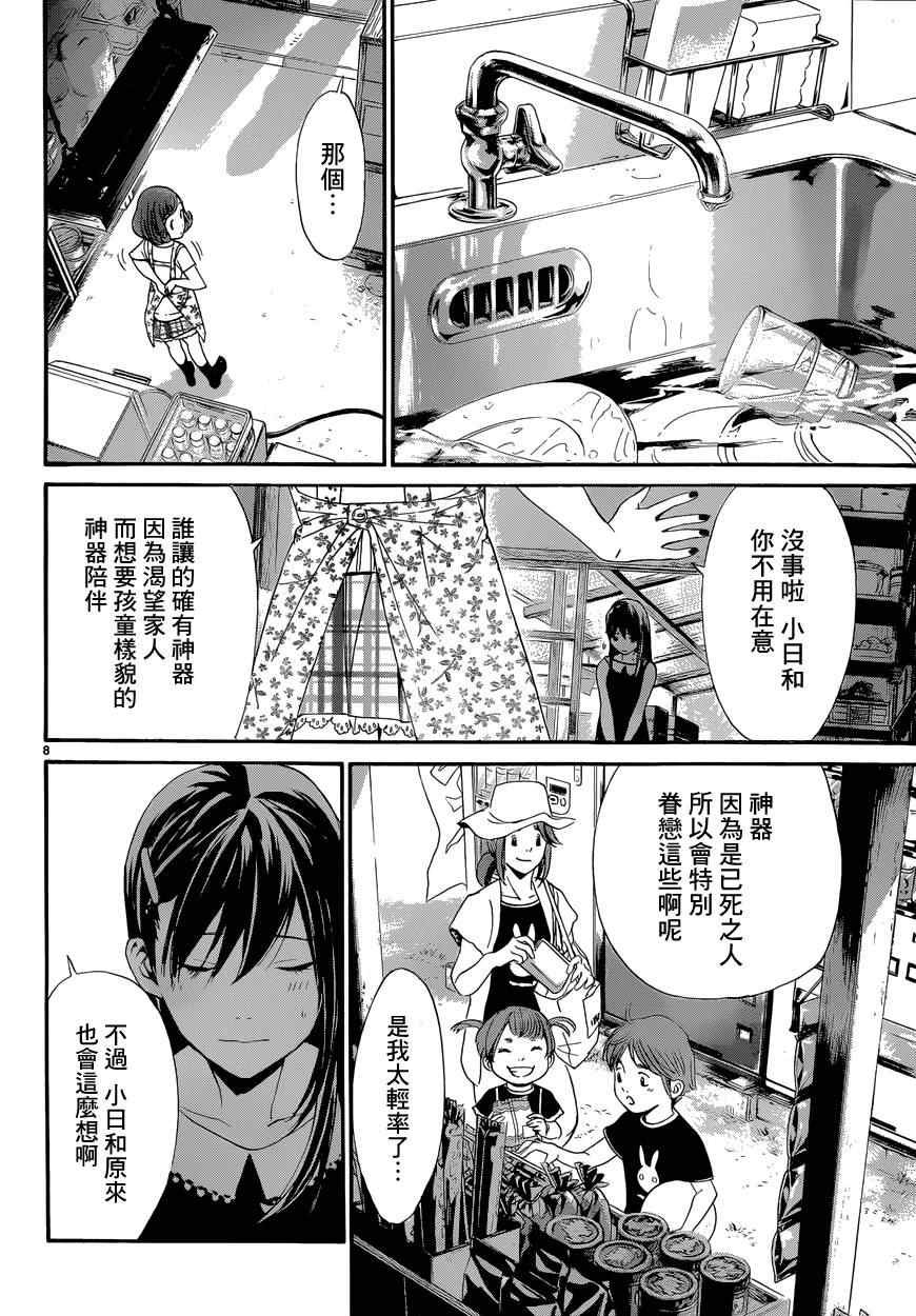 第42话