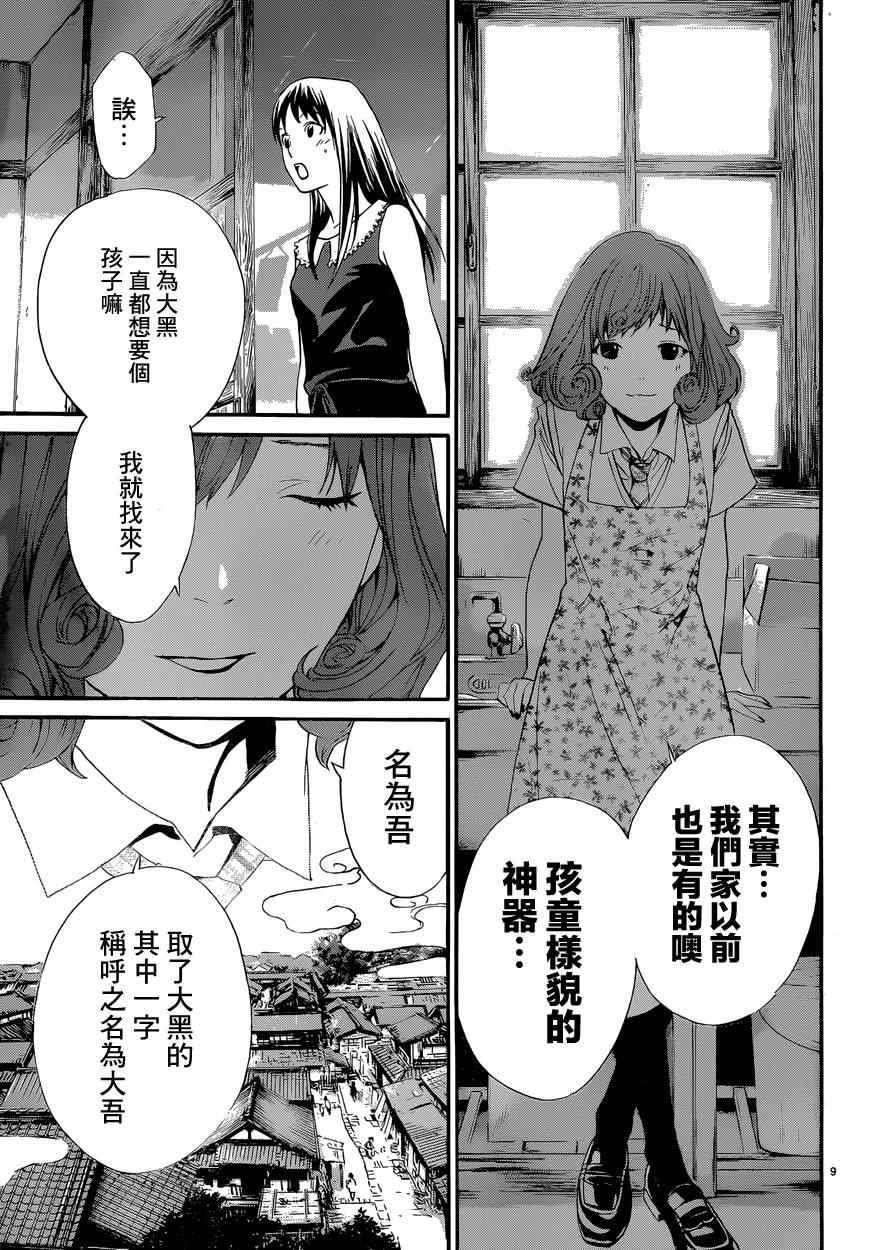 第42话