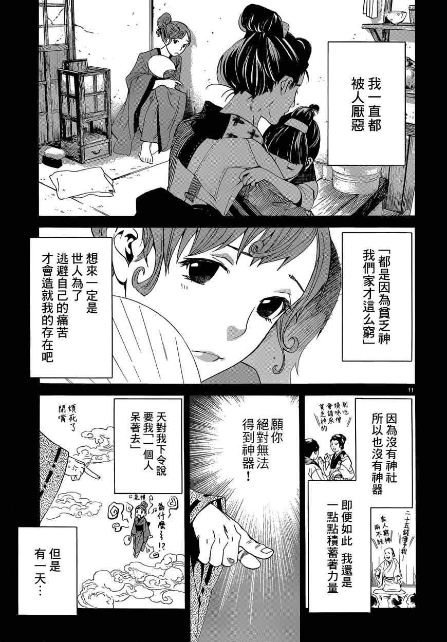 第42话