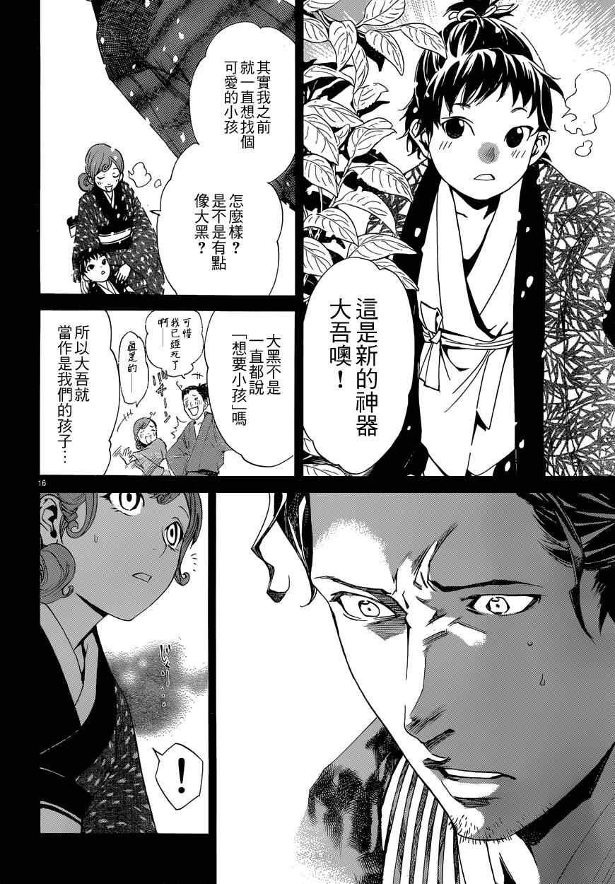 第42话