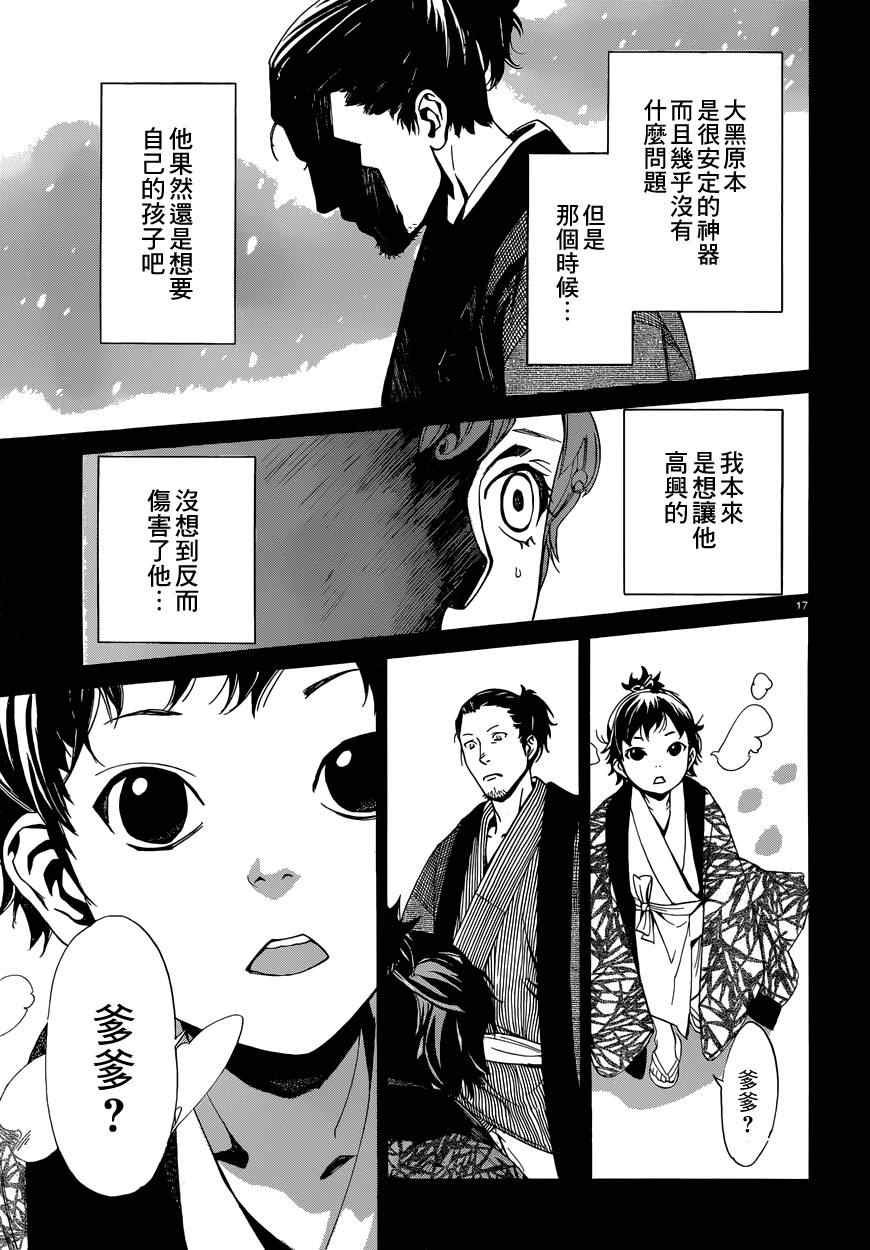 第42话