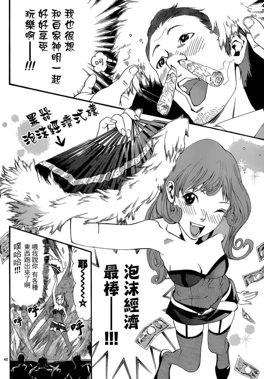 第42话