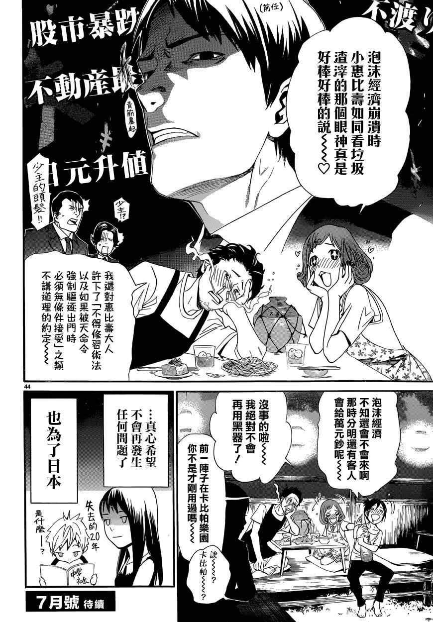 第42话