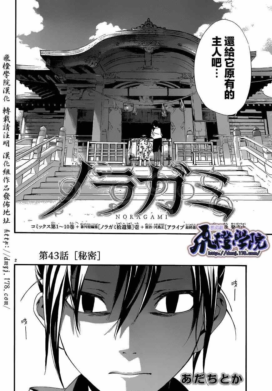 第43话