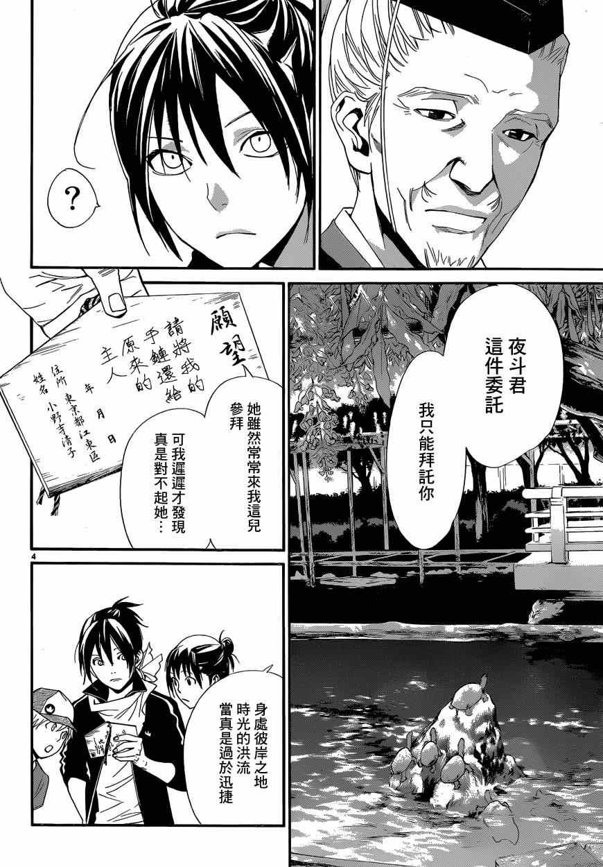 第43话