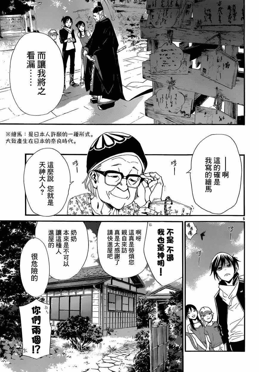 第43话