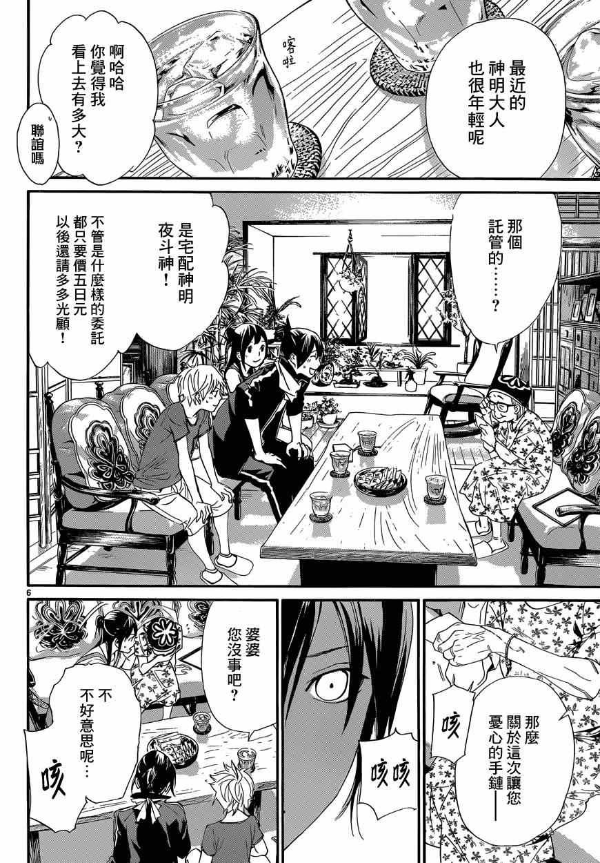 第43话