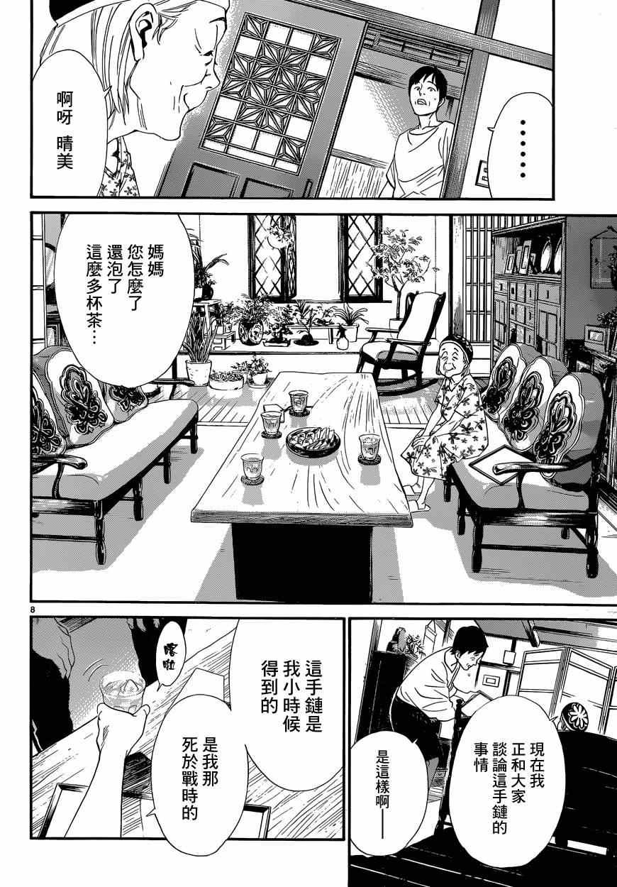 第43话