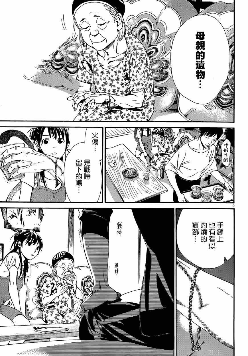 第43话